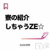 奥様特急 新潟店 寮の紹介しちゃうZE☆