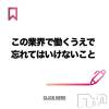 奥様特急 新潟店 この業界で働くうえで忘れてはいけないこと