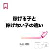 奥様特急 新潟店 「稼げる子と稼げない子の違いって何ですか？」