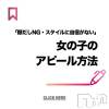 奥様特急 新潟店 「自分に自信がない」女の子のアピール方法