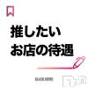 奥様特急 新潟店 推したいお店の待遇