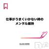 奥様特急 新潟店 仕事がうまくいかない時のメンタル維持の方法