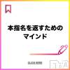 奥様特急 新潟店 本指名を返すためのマインド