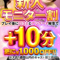 新潟デリヘル 奥様特急 新潟店(オクサマトッキュウニイガタテン)の2月4日お店速報「新人が激熱！目印は・・・」