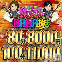 新潟デリヘル 奥様特急 新潟店(オクサマトッキュウニイガタテン)の4月16日お店速報「ガソリン最安値はどこ？」