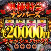 新潟デリヘル 奥様特急 新潟店(オクサマトッキュウニイガタテン)の4月18日お店速報「健康食でダイエット最高！」