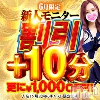 新潟デリヘル 奥様特急 新潟店(オクサマトッキュウニイガタテン)の6月3日お店速報「メンエスで60分5万円つかった男の1日Vlogスタート」
