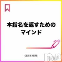 新潟デリヘル 奥様特急 新潟店(オクサマトッキュウニイガタテン)の6月10日お店速報「本指名を返すためのマインド」
