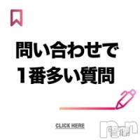 新潟デリヘル 奥様特急 新潟店(オクサマトッキュウニイガタテン)の7月5日お店速報「問い合わせで1番多い質問は何？」