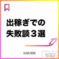 新潟デリヘル 奥様特急 新潟店(オクサマトッキュウニイガタテン)の7月12日お店速報「出稼ぎでの失敗談３選」