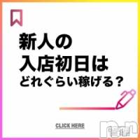 新潟デリヘル 奥様特急 新潟店(オクサマトッキュウニイガタテン)の7月15日お店速報「新人の入店初日はどれぐらい稼げる？」