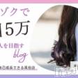 新潟デリヘル 奥様特急 新潟店(オクサマトッキュウニイガタテン)の7月26日お店速報「新潟の【神バイト】奥様特急で安心・安全・安定！」