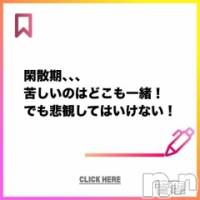 新潟デリヘル 奥様特急 新潟店(オクサマトッキュウニイガタテン)の7月29日お店速報「閑散期、、、苦しいのはどこも一緒！でも大丈夫」