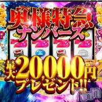 新潟デリヘル 奥様特急 新潟店(オクサマトッキュウニイガタテン)の8月2日お店速報「今年もきた！長岡花火！！みんなで見よう！」