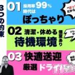 新潟デリヘル 奥様特急 新潟店(オクサマトッキュウニイガタテン)の8月11日お店速報「奥様特急はお茶ひかない」