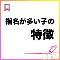新潟デリヘル 奥様特急 新潟店(オクサマトッキュウニイガタテン)の8月18日お店速報「指名が多い子の特徴」