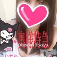 新潟デリヘル 奥様特急 新潟店(オクサマトッキュウニイガタテン)の2月24日お店速報「上級新人続々入店！！」