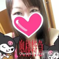 新潟デリヘル 奥様特急 新潟店(オクサマトッキュウニイガタテン)の5月2日お店速報「【重大発表】」