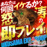新潟デリヘル 奥様特急 新潟店(オクサマトッキュウニイガタテン)の7月2日お店速報「７月も即即即エロプレイ💦💦」