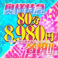 新潟デリヘル 奥様特急 新潟店(オクサマトッキュウニイガタテン)の7月20日お店速報「7月20日欲望をかなえる即プレイ💦」