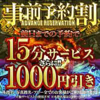 新潟デリヘル 奥様特急 新潟店(オクサマトッキュウニイガタテン)の7月22日お店速報「事前予約は凄い！」