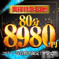 新潟デリヘル 奥様特急 新潟店(オクサマトッキュウニイガタテン)の10月23日お店速報「”ルールルルルル”の呪文で奴が来た！！」