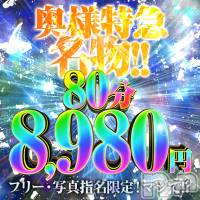 新潟デリヘル 奥様特急 新潟店(オクサマトッキュウニイガタテン)の11月16日お店速報「寒い時期は南に飛びたい！」
