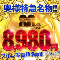 新潟デリヘル 奥様特急 新潟店(オクサマトッキュウニイガタテン)の1月26日お店速報「1月26日 17時13分のお店速報」