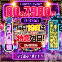 新潟デリヘル 奥様特急 新潟店(オクサマトッキュウニイガタテン)の2月9日お店速報「今月も大イベントがやって来る★」