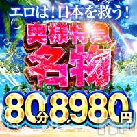 新潟デリヘル 奥様特急 新潟店(オクサマトッキュウニイガタテン)の7月5日お店速報「7月5日 08時45分のお店速報」