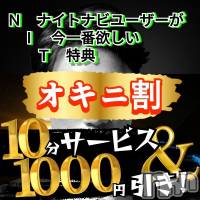 新潟デリヘル 奥様特急 新潟店(オクサマトッキュウニイガタテン)の7月27日お店速報「7月27日 09時47分のお店速報」