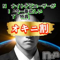新潟デリヘル 奥様特急 新潟店(オクサマトッキュウニイガタテン)の7月29日お店速報「7月29日 09時12分のお店速報」