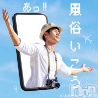 新潟デリヘル 奥様特急 新潟店(オクサマトッキュウニイガタテン)の8月26日お店速報「8月26日 09時10分のお店速報」