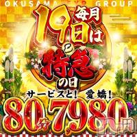 新潟デリヘル 奥様特急 新潟店(オクサマトッキュウニイガタテン)の1月17日お店速報「1月17日 09時12分のお店速報」