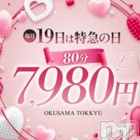 新潟デリヘル 奥様特急 新潟店(オクサマトッキュウニイガタテン)の2月18日お店速報「なんでJKって横一列に広がってチンタラ歩くの？アルマゲドンなの？」