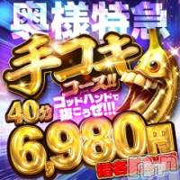 新潟デリヘル 奥様特急 新潟店(オクサマトッキュウニイガタテン)の3月21日お店速報「されるがまま！イってしまいなさい！！」