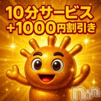 新潟デリヘル 奥様特急 新潟店(オクサマトッキュウニイガタテン)の8月26日お店速報「これ。やってます！ご確認ください。」