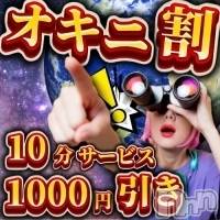 新潟デリヘル 奥様特急 新潟店(オクサマトッキュウニイガタテン)の11月11日お店速報「秋のおでん美味しい」