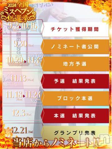 新潟デリヘル奥様特急 新潟店(オクサマトッキュウニイガタテン) じゅんな(34)の9月10日写メブログ「見て見て見て～♡」