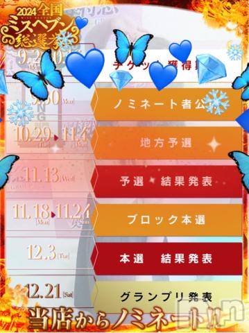新潟デリヘル奥様特急 新潟店(オクサマトッキュウニイガタテン) じゅんな(34)の9月10日写メブログ「地方予選の７日間は♡」