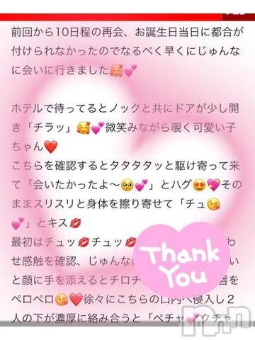 新潟デリヘル奥様特急 新潟店(オクサマトッキュウニイガタテン)じゅんな(34)の2023年6月1日写メブログ「【お礼写メ日記】」