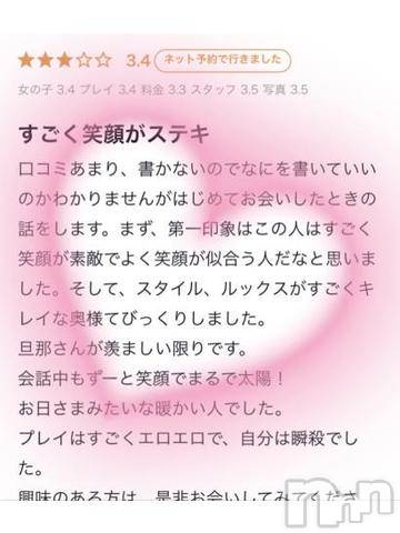 新潟デリヘル奥様特急 新潟店(オクサマトッキュウニイガタテン)じゅんな(34)の2024年3月14日写メブログ「【お礼写メ日記】」