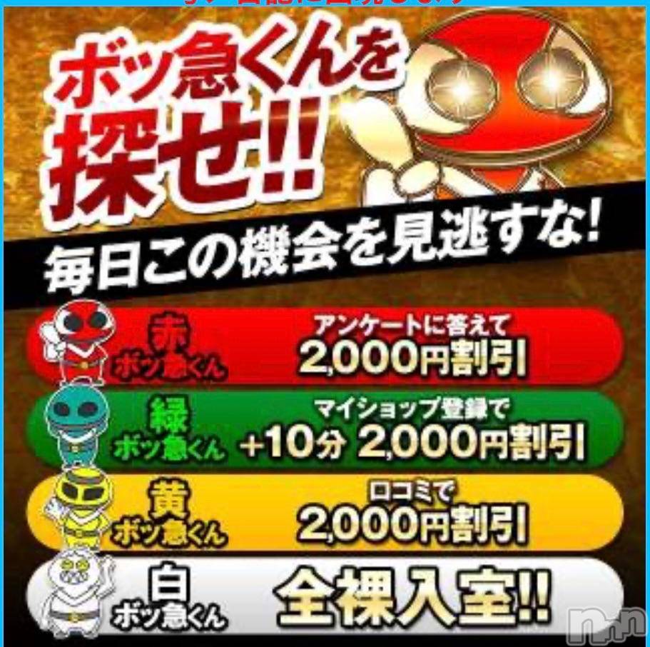 新潟デリヘル奥様特急 新潟店(オクサマトッキュウニイガタテン)じゅんな(34)の2024年11月15日写メブログ「お・し・ら・せ♡🤭」