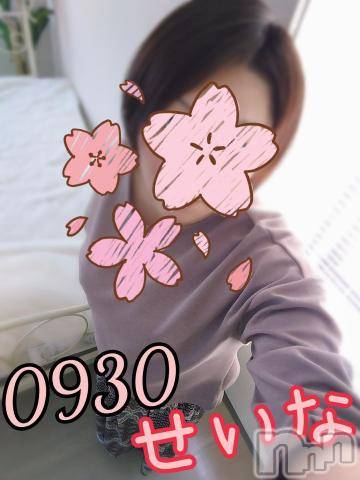 新潟デリヘル奥様特急 新潟店(オクサマトッキュウニイガタテン)せいな(37)の2021年4月17日写メブログ「おはよーございます(｡???-)?」