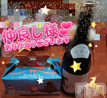 新潟デリヘル奥様特急 新潟店(オクサマトッキュウニイガタテン)せいな(37)の2022年12月21日写メブログ「プレゼント🥰」