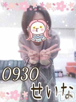 新潟デリヘル 奥様特急 新潟店(オクサマトッキュウニイガタテン) せいな(36)の3月13日写メブログ「出勤しましたー😄」