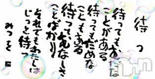 飯田デリヘルFive 飯田店(ファイブイイダテン)ナツキ(36)の2017年4月14日写メブログ「☆⌒（＊＾∇゜）v」