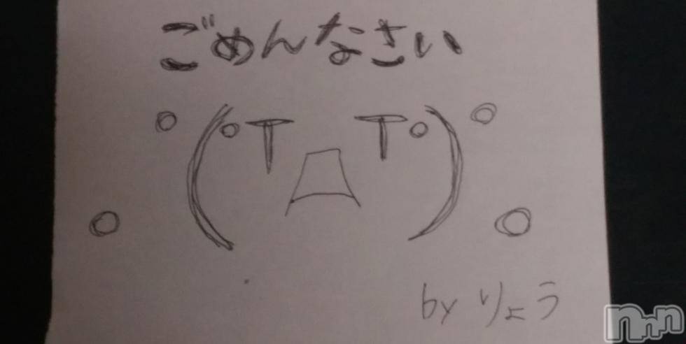 松本発ぽっちゃりぽっちゃりお姉さん専門　ポチャ女子(ポッチャリオネエサンセンモンポチャジョシ) りょうお姉さん(29)の9月16日写メブログ「お詫び( ´ ▽ ` )ﾉ」