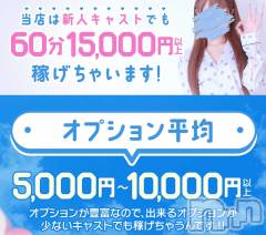 業界未経験の方でも60分18,000円以上可能です♪