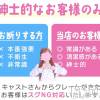 sleepy girl 働きやすさ自信あり♪60分18000円以上も可能☆彡